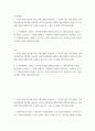 푸드 ) 자신의 식품(가공식품 포함) 구매 경험을 회상하여, 1) 자신의 식품 구매 경험을 구매 의사결정과정 5단계에 적용하여 구매 의사결정과정 개념과 함께 설명하고, 2) 이를 통해 기업의 마케팅 전략 수립에 도움 2페이지