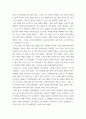 푸드 ) 자신의 식품(가공식품 포함) 구매 경험을 회상하여, 1) 자신의 식품 구매 경험을 구매 의사결정과정 5단계에 적용하여 구매 의사결정과정 개념과 함께 설명하고, 2) 이를 통해 기업의 마케팅 전략 수립에 도움 3페이지