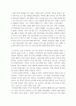 푸드 ) 자신의 식품(가공식품 포함) 구매 경험을 회상하여, 1) 자신의 식품 구매 경험을 구매 의사결정과정 5단계에 적용하여 구매 의사결정과정 개념과 함께 설명하고, 2) 이를 통해 기업의 마케팅 전략 수립에 도움 4페이지
