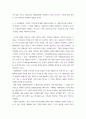 푸드 ) 자신의 식품(가공식품 포함) 구매 경험을 회상하여, 1) 자신의 식품 구매 경험을 구매 의사결정과정 5단계에 적용하여 구매 의사결정과정 개념과 함께 설명하고, 2) 이를 통해 기업의 마케팅 전략 수립에 도움 5페이지