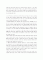 푸드 ) 자신의 식품(가공식품 포함) 구매 경험을 회상하여, 1) 자신의 식품 구매 경험을 구매 의사결정과정 5단계에 적용하여 구매 의사결정과정 개념과 함께 설명하고, 2) 이를 통해 기업의 마케팅 전략 수립에 도움 6페이지