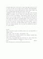 푸드 ) 자신의 식품(가공식품 포함) 구매 경험을 회상하여, 1) 자신의 식품 구매 경험을 구매 의사결정과정 5단계에 적용하여 구매 의사결정과정 개념과 함께 설명하고, 2) 이를 통해 기업의 마케팅 전략 수립에 도움 7페이지