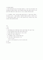푸드마케팅(식품) ) 자신의 식품(가공식품 포함) 구매 경험을 회상하여, 1) 자신의 식품 구매 경험을 구매 의사결정과정 5단계에 적용하여 구매 의사결정과정 개념과 함께 설명 2페이지
