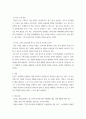 푸드마케팅(식품) ) 자신의 식품(가공식품 포함) 구매 경험을 회상하여, 1) 자신의 식품 구매 경험을 구매 의사결정과정 5단계에 적용하여 구매 의사결정과정 개념과 함께 설명 7페이지