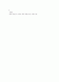 푸드마케팅(식품) ) 자신의 식품(가공식품 포함) 구매 경험을 회상하여, 1) 자신의 식품 구매 경험을 구매 의사결정과정 5단계에 적용하여 구매 의사결정과정 개념과 함께 설명 8페이지