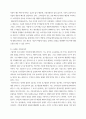 품질경영 ) KANO 이원론, SERVQUAL 분석 가운데 하나를 선택하여, 제품 또는 서비스의 품질 특성 분석 또는 고객만족도 분석을 실시하시오 4페이지