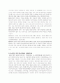 피난내화설계 ) 피난로의 구성과 피난안전성 평가기법 1) 피난로의 구성을 설명해주세요 2) 피난안전성 평가기법에 대해서 설명해주세요 4페이지