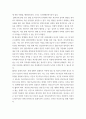 피난내화설계 ) 피난로의 구성과 피난안전성 평가기법 1) 피난로의 구성을 설명해주세요 2) 피난안전성 평가기법에 대해서 설명해주세요 5페이지