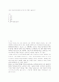 필로폰네소스 전쟁사 ) 시칠리아 원정에서 니키아스의 선택은 옳았는가 2페이지
