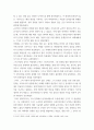필로폰네소스 전쟁사 ) 시칠리아 원정에서 니키아스의 선택은 옳았는가 4페이지