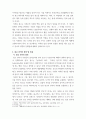 학술 보고서 ) 광고 언어 - 광고 언어가 일상 언어에 미치는 영향, 광고 언어의 문제점 및 해결 방안 3페이지