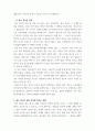 학술 보고서 ) 광고 언어 - 광고 언어가 일상 언어에 미치는 영향, 광고 언어의 문제점 및 해결 방안 4페이지