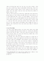 학술 보고서 ) 광고 언어 - 광고 언어가 일상 언어에 미치는 영향, 광고 언어의 문제점 및 해결 방안 5페이지