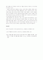 학술 보고서 ) 광고 언어 - 광고 언어가 일상 언어에 미치는 영향, 광고 언어의 문제점 및 해결 방안 7페이지