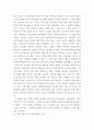 학술답사 ) 사전 조사 내용과 답사 시 수집한 내용을 종합하여 보고서를 작성하여 제출합니다 5페이지
