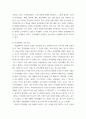 학술적 글쓰기 ) 전자담배, 과연 타당한가 5페이지