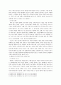한국경영의 이해 ) 한국의 뷰티 브랜드가 중국에 진출할 때 어떤식으로 메타버스를 활용하면 성공적인 전략이 될지에 대하여 정리 4페이지