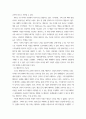 한국경영의 이해 ) 한국의 뷰티 브랜드가 중국에 진출할 때 어떤식으로 메타버스를 활용하면 성공적인 전략이 될지에 대하여 정리 5페이지
