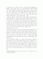 한국경영의 이해 ) 한국의 뷰티 브랜드가 중국에 진출할 때 어떤식으로 메타버스를 활용하면 성공적인 전략이 될지에 대하여 정리 6페이지