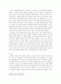 한국경영의 이해 ) 한국의 뷰티 브랜드가 중국에 진출할 때 어떤식으로 메타버스를 활용하면 성공적인 전략이 될지에 대하여 정리 7페이지