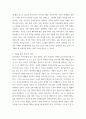 한국도전문학 ) 한국 흥부와 놀부 이야기과 베트남 qua bau tien 비교 5페이지