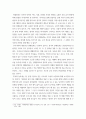 한국문학개론 ) 문학작품에 나타난 한국의 문화라는 주제로 보고서를 작성하시오 3페이지