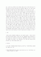 한국문학개론 ) 문학작품에 나타난 한국의 문화라는 주제로 보고서를 작성하시오 4페이지