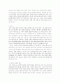 한국문화와 기독교 ) 기독교가 한국문화에 끼친 영향에 대해 논하시오 3페이지