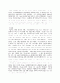 한국문화와 기독교 ) 기독교가 한국문화에 끼친 영향에 대해 논하시오 5페이지