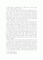 한국사 ) 한국사 속 인물의 조사 및 재평가 - 한국사 속 인물 중 한 명을 선택하여 그 인물의 업적을 살펴보고, 장점과 단점 등 그에 대한 일반적 평가와 해석을 정리한 다음, 자신의 관점에서 새로운 해석과 재평가 4페이지