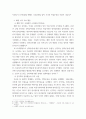 한국사 ) 한국사 속 인물의 조사 및 재평가 - 한국사 속 인물 중 한 명을 선택하여 그 인물의 업적을 살펴보고, 장점과 단점 등 그에 대한 일반적 평가와 해석을 정리한 다음, 자신의 관점에서 새로운 해석과 재평가 5페이지