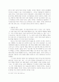 한국사 ) 한국사 속 인물의 조사 및 재평가 - 한국사 속 인물 중 한 명을 선택하여 그 인물의 업적을 살펴보고, 장점과 단점 등 그에 대한 일반적 평가와 해석을 정리한 다음, 자신의 관점에서 새로운 해석과 재평가 9페이지