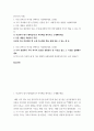 한국사의 이해 ) 지금까지 내가 재미있게 본 역사책을 제시하고 소개해주세요 2페이지