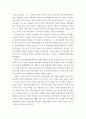 한국사의 이해 ) 지금까지 내가 재미있게 본 역사책을 제시하고 소개해주세요 4페이지