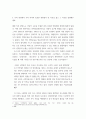 한국사의 이해 ) 지금까지 내가 재미있게 본 역사책을 제시하고 소개해주세요 5페이지