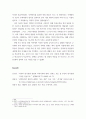 한국사의 이해 ) 지금까지 내가 재미있게 본 역사책을 제시하고 소개해주세요 7페이지