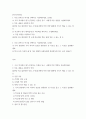 한국사  - 역사에서 내가 존경하는 인물을 들고, 나에게 끼친 영향을 서술 2페이지