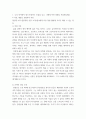 한국사  - 역사에서 내가 존경하는 인물을 들고, 나에게 끼친 영향을 서술 3페이지