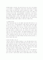 한국사  - 역사에서 내가 존경하는 인물을 들고, 나에게 끼친 영향을 서술 4페이지