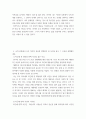 한국사  - 역사에서 내가 존경하는 인물을 들고, 나에게 끼친 영향을 서술 5페이지