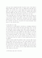 한국사  - 역사에서 내가 존경하는 인물을 들고, 나에게 끼친 영향을 서술 6페이지