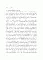 한국사의이해 ) 1 지금까지 내가 재미있게 본 역사책을 제시하고 소개 2 4페이지