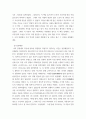 한국사의이해 ) 1 지금까지 내가 재미있게 본 역사책을 제시하고 소개 2 5페이지
