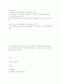 한국사의이해 ) 나의 관점에서 우리 역사의 중요한 전환점이 된 사건을 꼽고 그 이유를 설명해주세요 2페이지