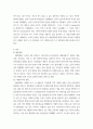 한국사의이해 ) 나의 관점에서 우리 역사의 중요한 전환점이 된 사건을 꼽고 그 이유를 설명해주세요 4페이지