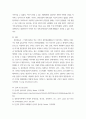 한국사의이해 ) 나의 관점에서 우리 역사의 중요한 전환점이 된 사건을 꼽고 그 이유를 설명해주세요 5페이지