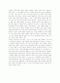 한국사 ) 우리 역사에서 내가 존경하는 인물을 들고, 나에게 끼친 영향을 서술 4페이지