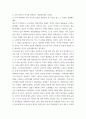 한국사 ) 우리 역사에서 내가 존경하는 인물을 들고, 나에게 끼친 영향을 서술 5페이지
