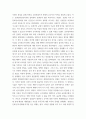 한국사 ) 우리 역사에서 내가 존경하는 인물을 들고, 나에게 끼친 영향을 서술 6페이지