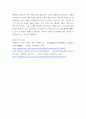 한국사 ) 우리 역사에서 내가 존경하는 인물을 들고, 나에게 끼친 영향을 서술 7페이지